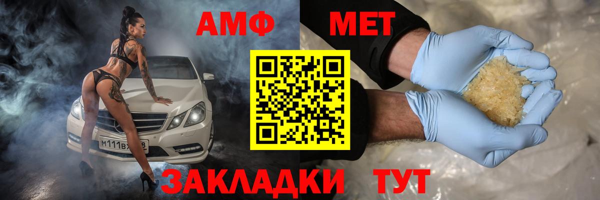 АМФ  АМФЕТАМИН  Чайковский  Вход с VPN  Amphetamine 98% 