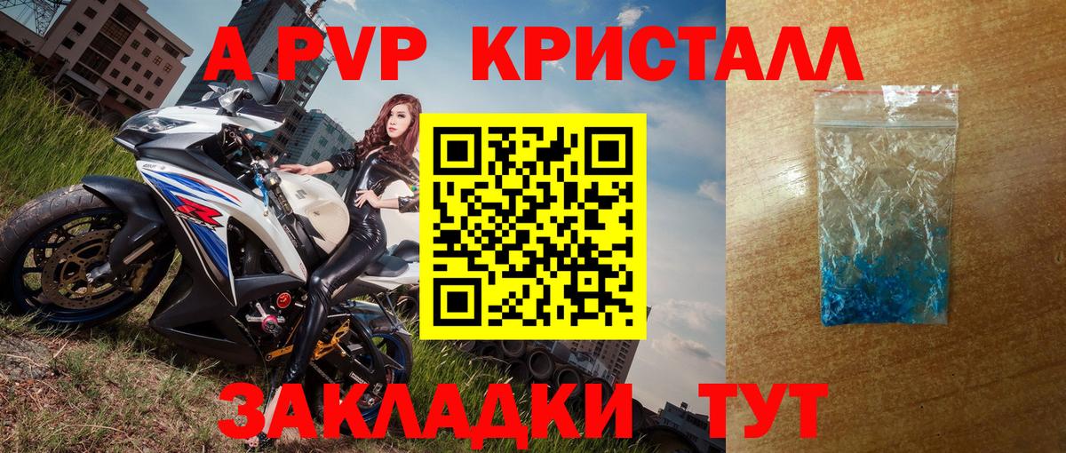 Alfa_PVP мука  Alpha PVP Соль  Чайковский  Вход с VPN  наркота  A-PVP VHQ 