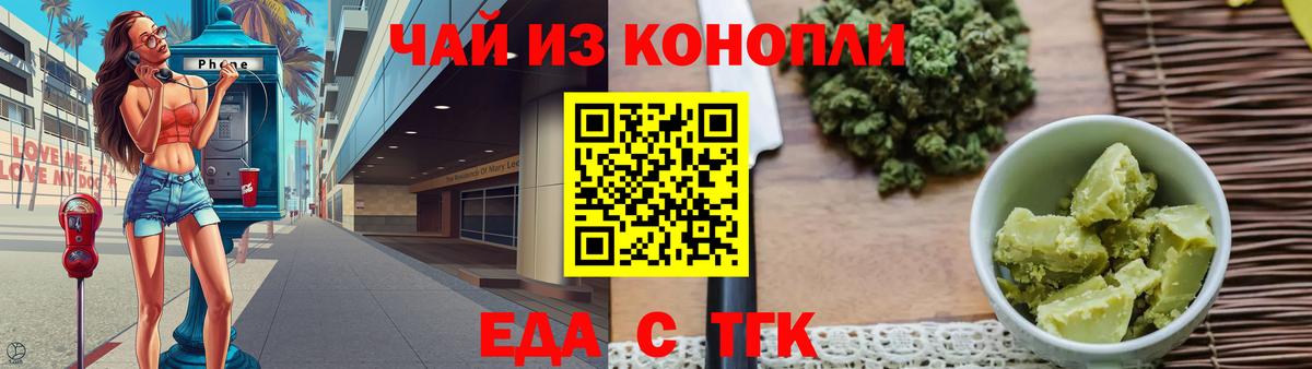 Чайковский  Еда ТГК марихуана  Вход с VPN 