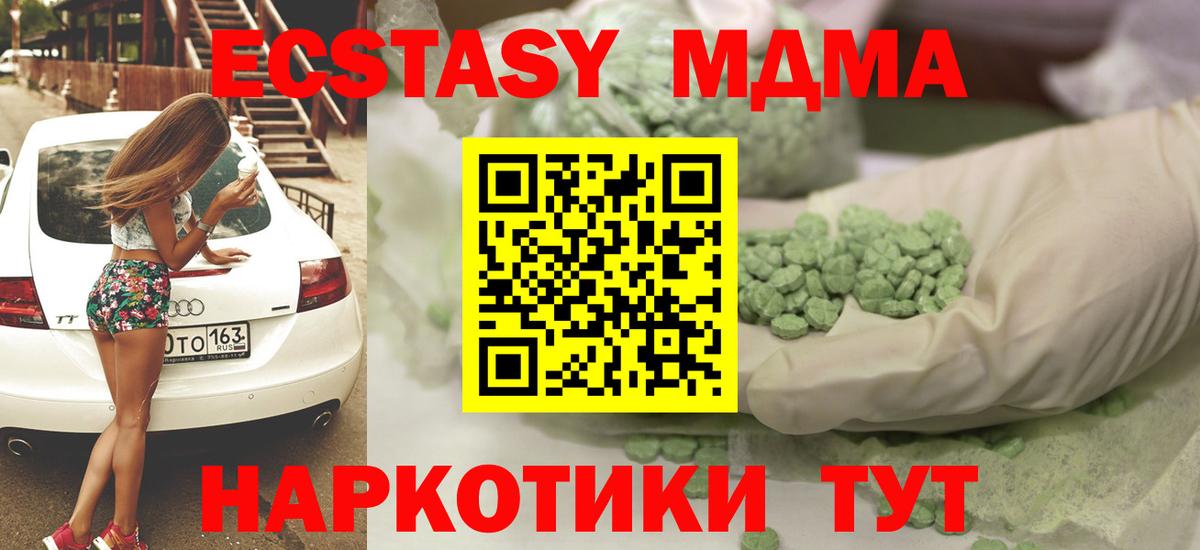 Чайковский  hydra ССЫЛКА  купить закладку  Вход с VPN  Экстази  Экстази круглые 