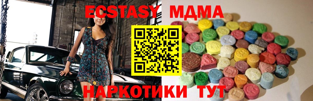 Экстази 250 мг Чайковский