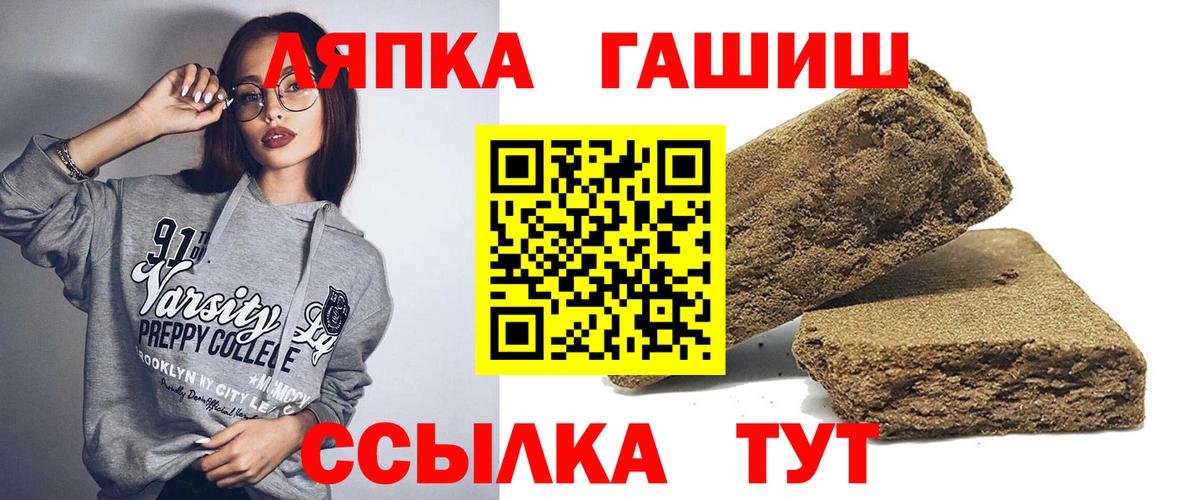 ГАШ  Вход с VPN  Чайковский  ГАШИШ 40% ТГК 