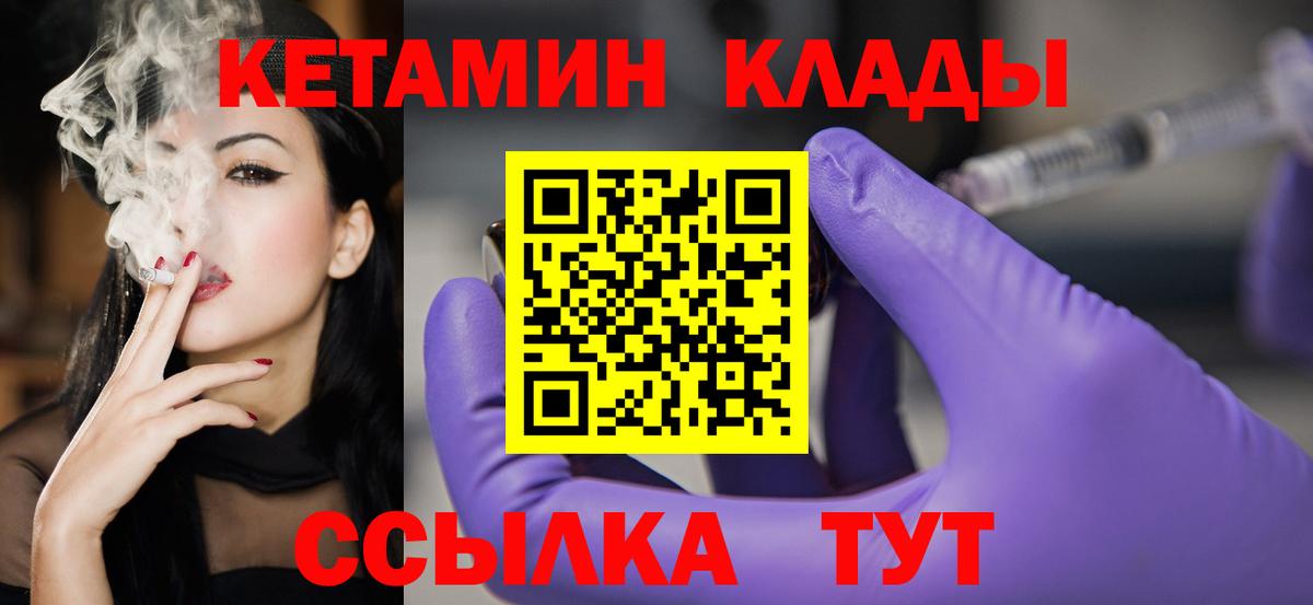 Кетамин VHQ  КЕТАМИН ketamine  Вход с VPN  Чайковский 