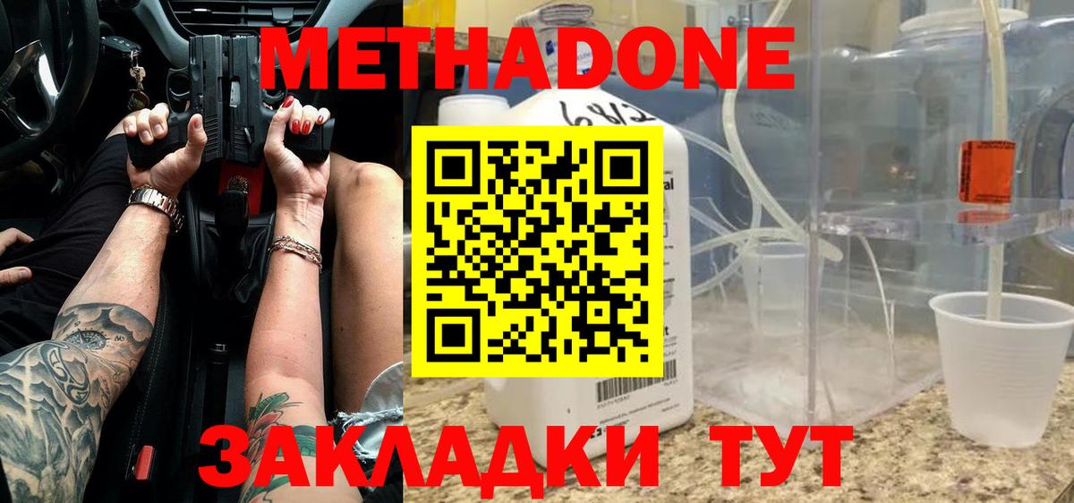 МЕТАДОН мёд Чайковский