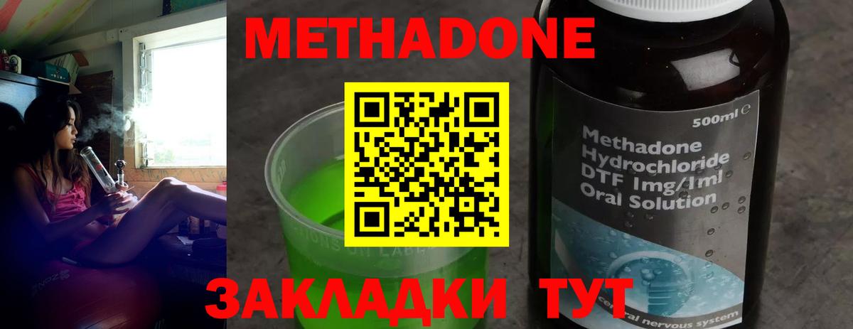 Чайковский  Метадон methadone  Вход с VPN  МЕТАДОН methadone 