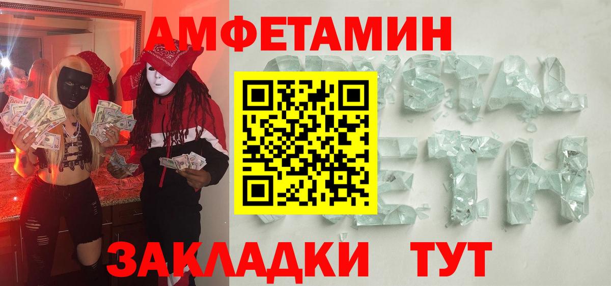 Первитин Methamphetamine  Вход с VPN  Чайковский 