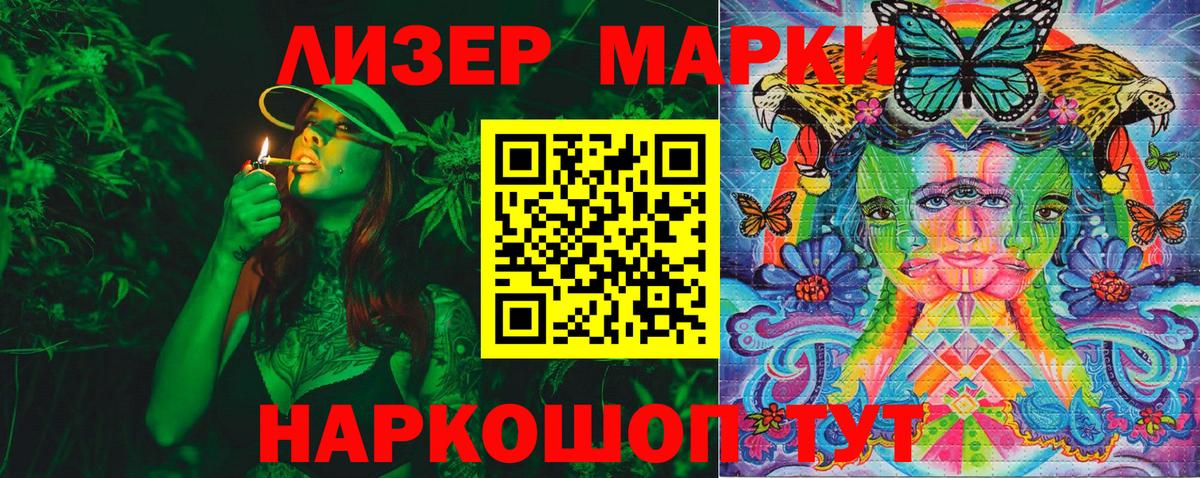 Марки NBOMe 1,8мг Чайковский