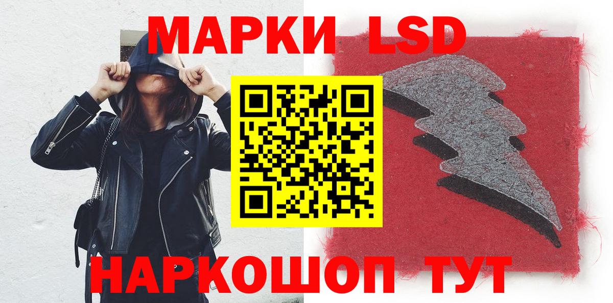 наркошоп  Вход с VPN  Чайковский  Марки N-bome 1500мкг  Наркотические марки 
