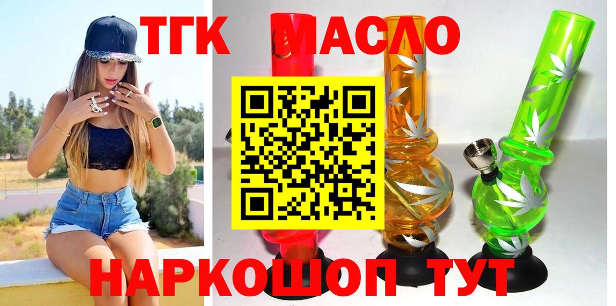 Дистиллят ТГК Wax  даркнет сайт  Чайковский  Вход с VPN 