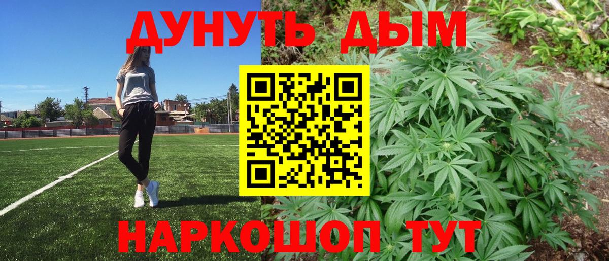 Шишки марихуана THC 21% Чайковский